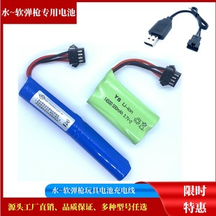 水彈電池軟彈槍7.4V14500悍迪樂輝M416大容量鋰電池USB充電線