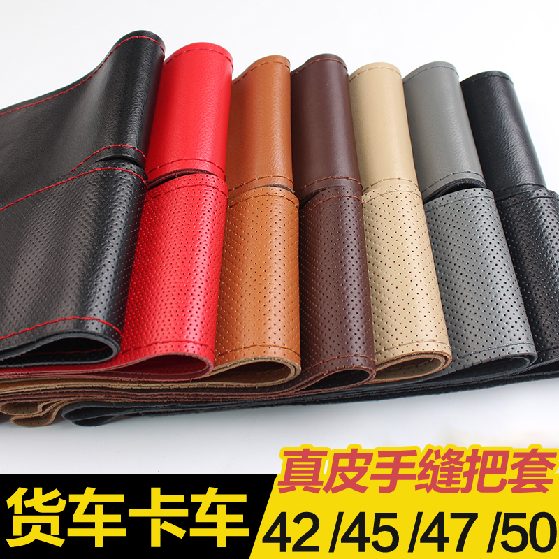 豪沃轻卡真皮悍将欧马可把套