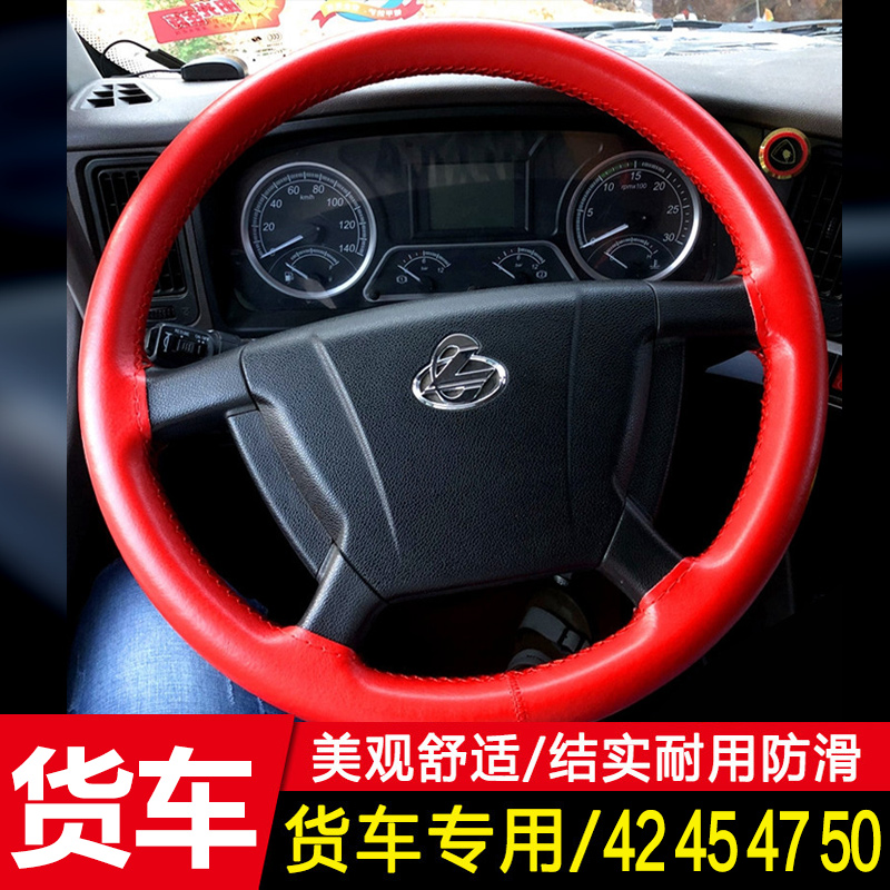 适用于陕汽德龙F3000新m3000 X3000 四季真皮手缝方向盘套把套