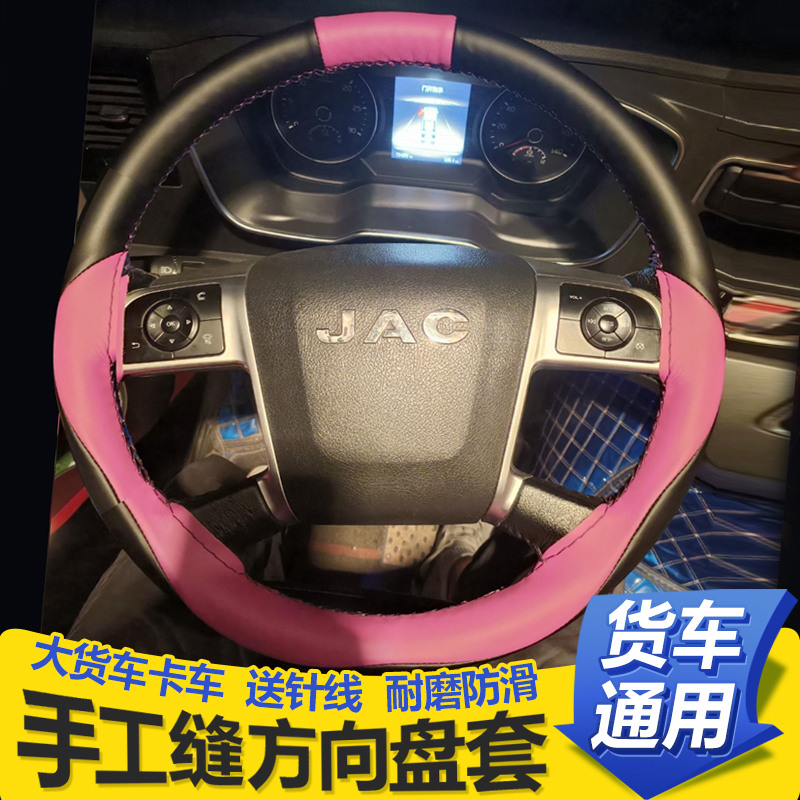 大号大客车大货车手缝方向盘套真皮手缝把套直径40 42 45 47 50CM
