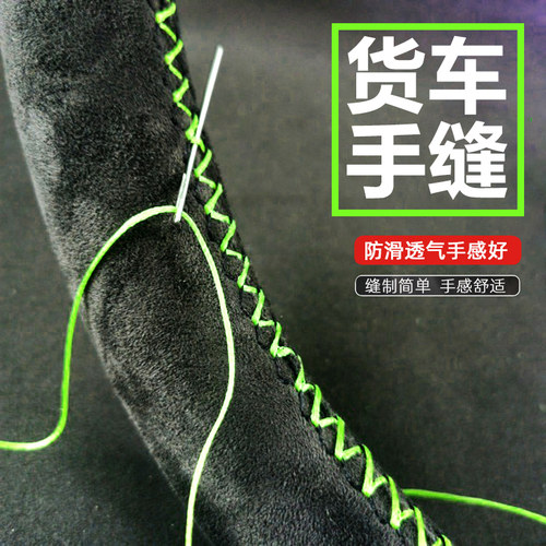 陕汽德龙龙骧M3000方向盘套