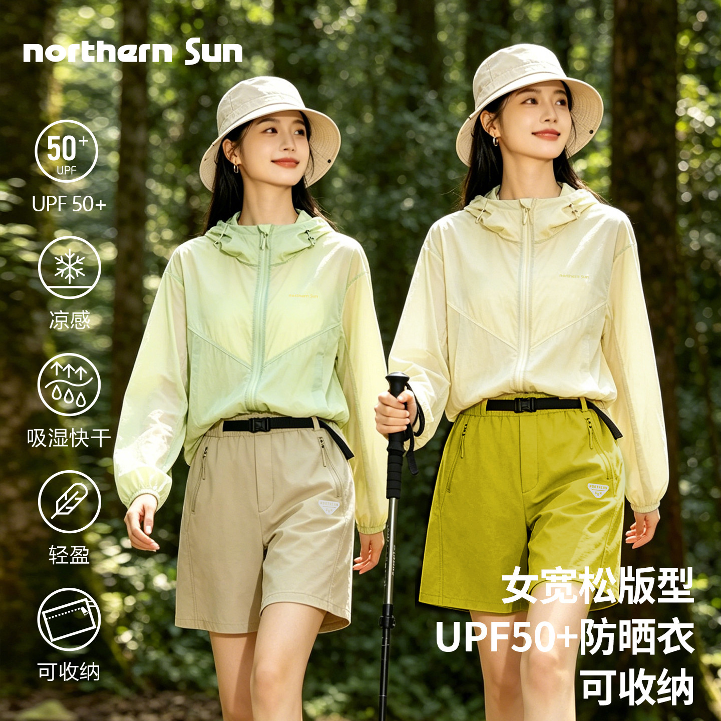 【驯鹿】诺思山户外26新款女宽松防晒衣UPF50+轻薄凉感可收纳6876