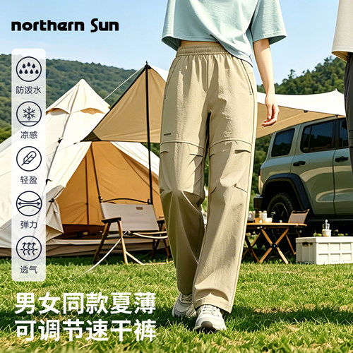 【灵狐】诺思山户外男女同款速干裤26新款夏薄直筒弹力防泼水6864