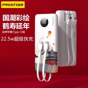 品胜充电宝10500毫安快充pd22.5W可爱轻薄学生PD闪充便携移动电源