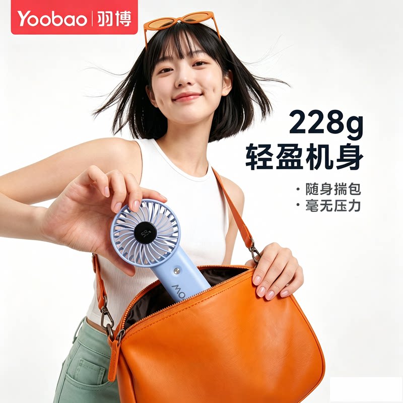羽博风扇便携式USB长续航静音图片