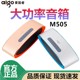 m505无线蓝牙音箱 Aigo 插卡便携低音炮 手机电脑小音响 爱国者