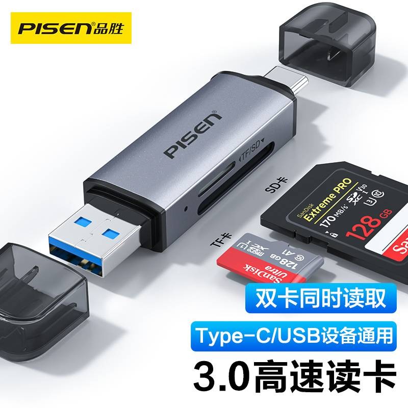 品胜读卡器sd卡二合一usb3.0高速tf内存卡typec接头笔记本电脑u盘