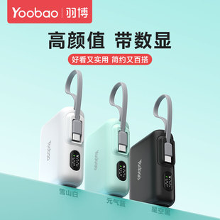 羽博自带线充电宝快充10000毫安移动电源适用苹果16iPhone15华为