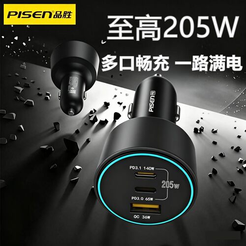 品胜205WPD快充车载充电器