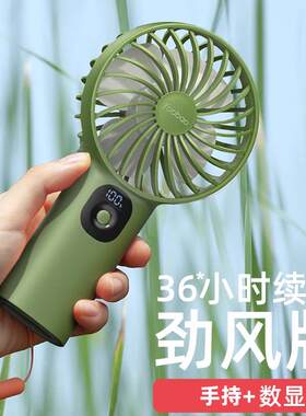 手持羽博塑料静音小风扇