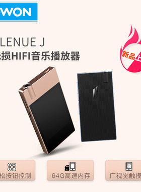 hifiMP3音乐播放器cowon
