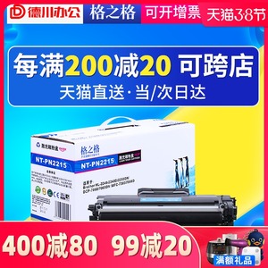 格之格适用兄弟TN2225 2215粉盒 HL2240 HL2270DW DCP7057 7060 7065DN MFC-7860 7360 2250DN墨盒 TN450硒鼓