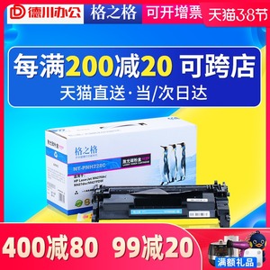 格之格CF228A硒鼓适用惠普 HP28A M403N M403DN M403DW M427DW M427FDN M427D打印机墨盒 M427fdw粉盒Pro MFP