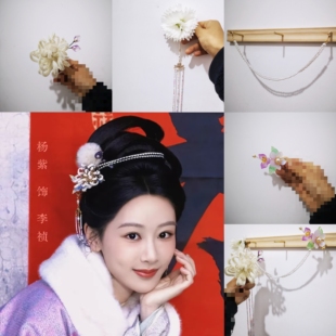 祯娘传李祯杨紫同款发饰白色发簪流苏步摇古风汉服头饰复刻菊花