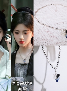 来战阿黛鞠婧祎同款不规则银色天然碎石项链饰品配饰古风仙侠合金