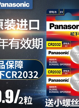 3gCR2032钮扣电池 3V电子秤电脑主板钥匙电池
