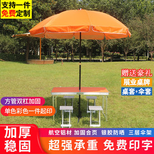 定制户外宣传展业桌折叠桌子户外活动地推桌椅套装便携式摆摊带伞