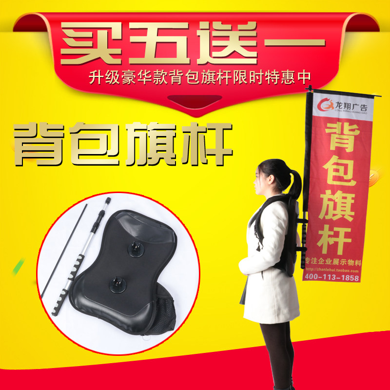 背包旗杆广告旗杆水滴旗刀旗背包旗沙滩旗户外旗杆移动登山导游旗