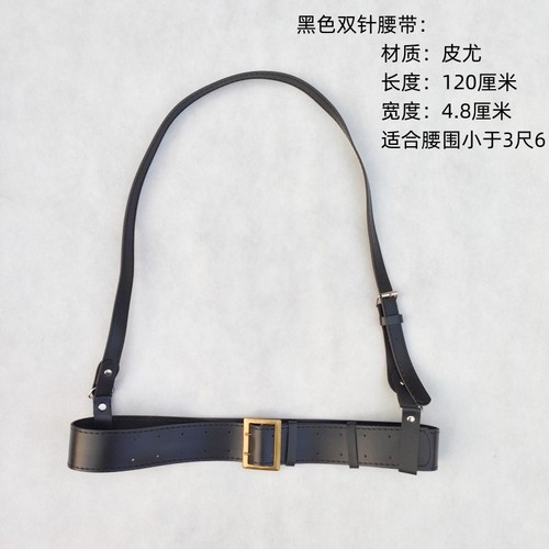 黑色武装带双斜挎交叉式皮带腰带