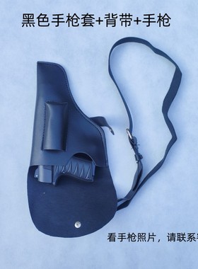 黑色演出道具手枪套武装带双排扣腰带勃朗宁白军红军双单肩斜背带