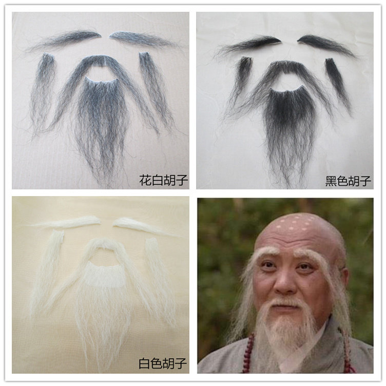 戏剧黑色粘胡老头白色胡子法海假胡须老爷爷假胡子化妆表演出道具_虎窝淘