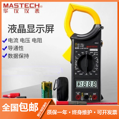 华仪数字钳形万用表M266/C钳表万能表 钳形表1000A交流钳式电流表