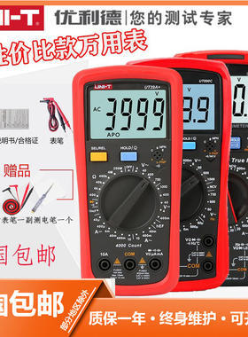 优利德UT39A+/890C/D+/89X/89XD/万用表数字高精度万能表防烧多用