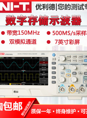 UNI-T优利德UTD2072CL/UTD2152CL双通道台式数字存储示波器70MHz