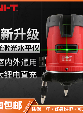 优利德LM550G-LD/520G/530G触摸绿光激光水平仪2线/3线/5线标线仪