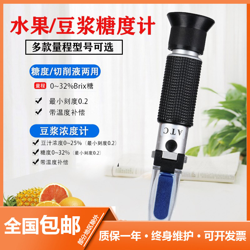 手持折光仪折射仪检测仪