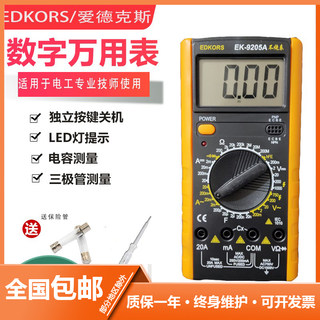 高精度数字万用表9205A数显电工防烧万用表890D维修电工多用电表