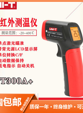 优利德工业级激光电子测温仪
