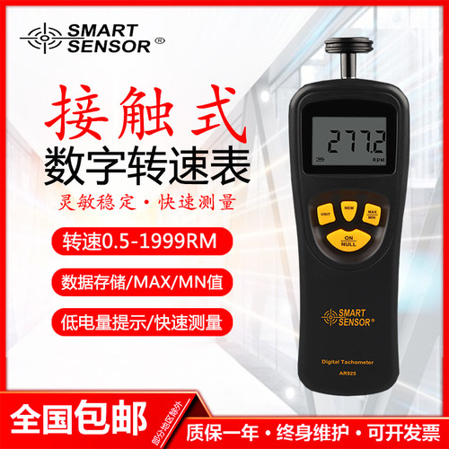 希玛AR925激光转速仪测速仪