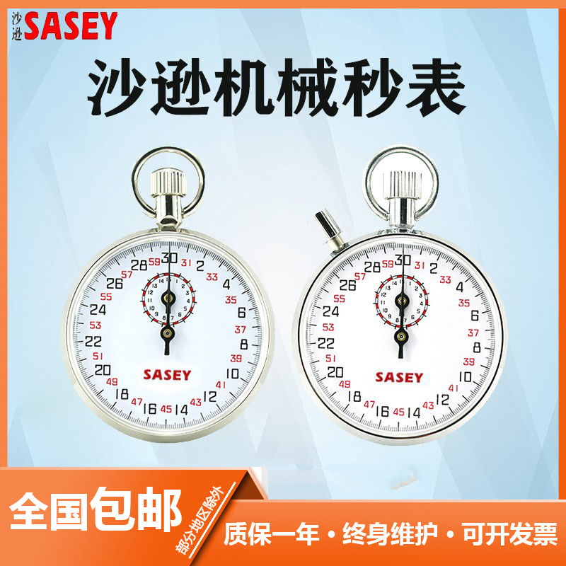 专业田径运动比赛矿井作业计时器