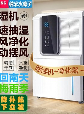 松井除湿机家用地下室别墅大户型大功率抽湿潮吸湿器工业干燥652E
