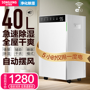 松井家用除湿机器抽湿器家用商用客厅地下卧室除潮干衣新款 SH45A