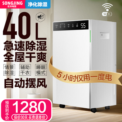 松井家用除湿机器除湿器家用商用客厅地下卧室除潮干 干衣新款 SH