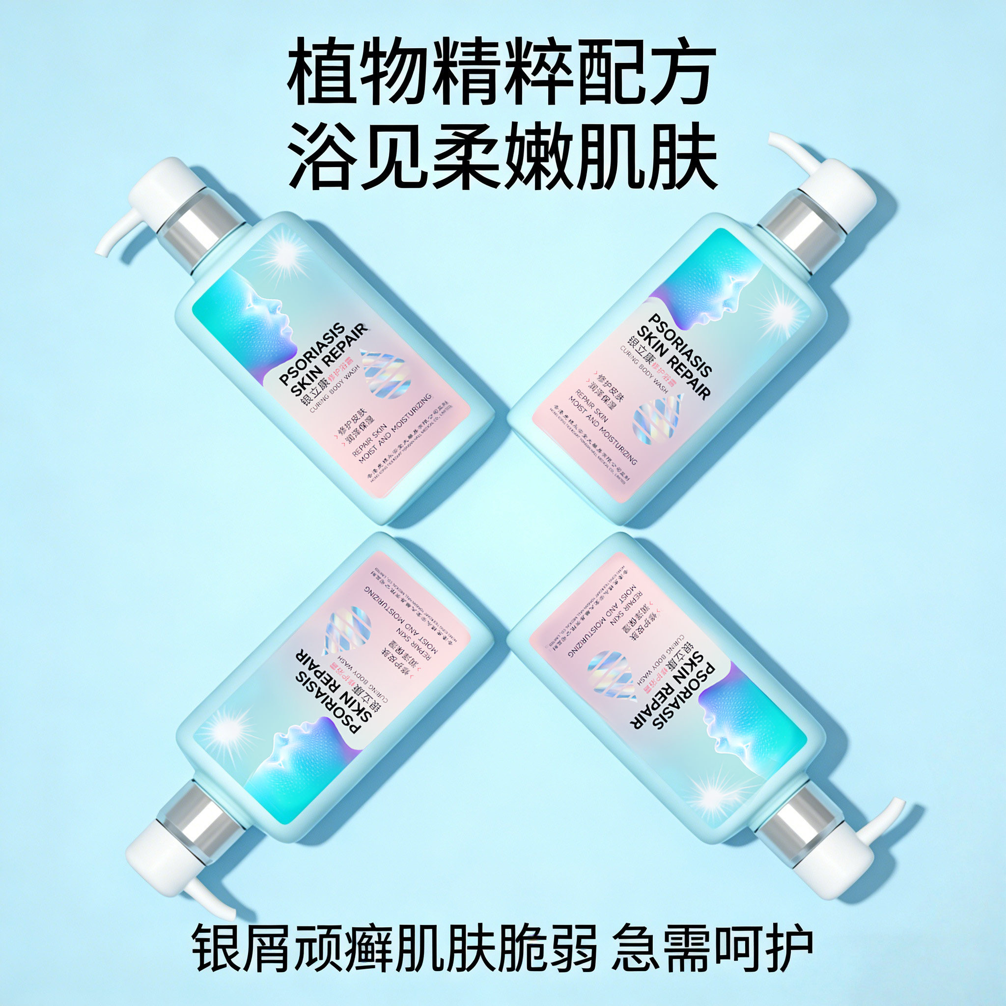 永安虎标银立康焕肤膏修复浴露两件套改善粗糙干燥干痒红疹起屑,保健用品,康复护理,淘宝优惠券,粉丝福利购,淘宝优惠卷