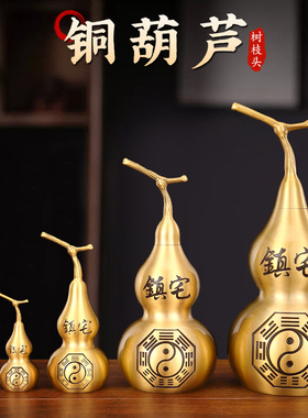 定制黄铜金色葫芦瓶摆件八卦金属工艺品葫芦家居摆件八卦葫芦