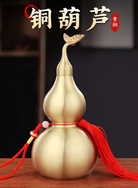 黄铜葫芦手把绳开盖铜葫芦摆件金属工艺品家居办公室摆件厂家批发