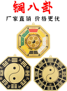 厂家现货彩绘八卦镜 铜太极八卦镜摆件家居用品 铜八卦挂件