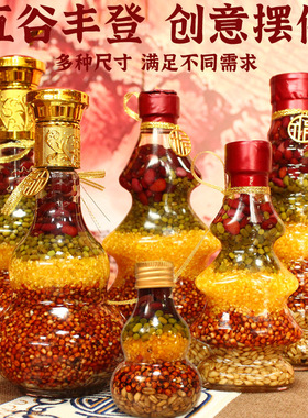 厂家现货五谷丰登杂粮摆件 新居乔迁之喜礼品 五谷丰登搬家装饰品