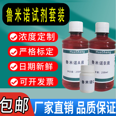 500ml发光氨血痕检测溶液鲁米诺