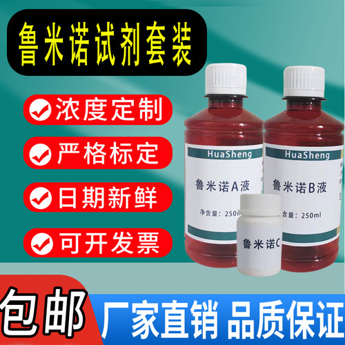 500ml发光氨血痕检测溶液鲁米诺