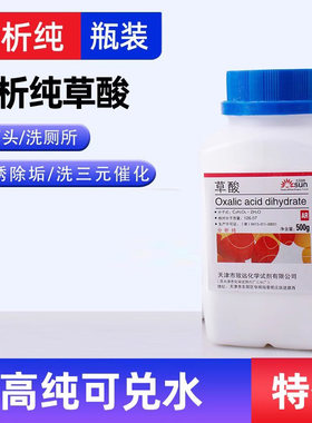 厕所清洁瓷砖除锈洗衣500g草酸粉