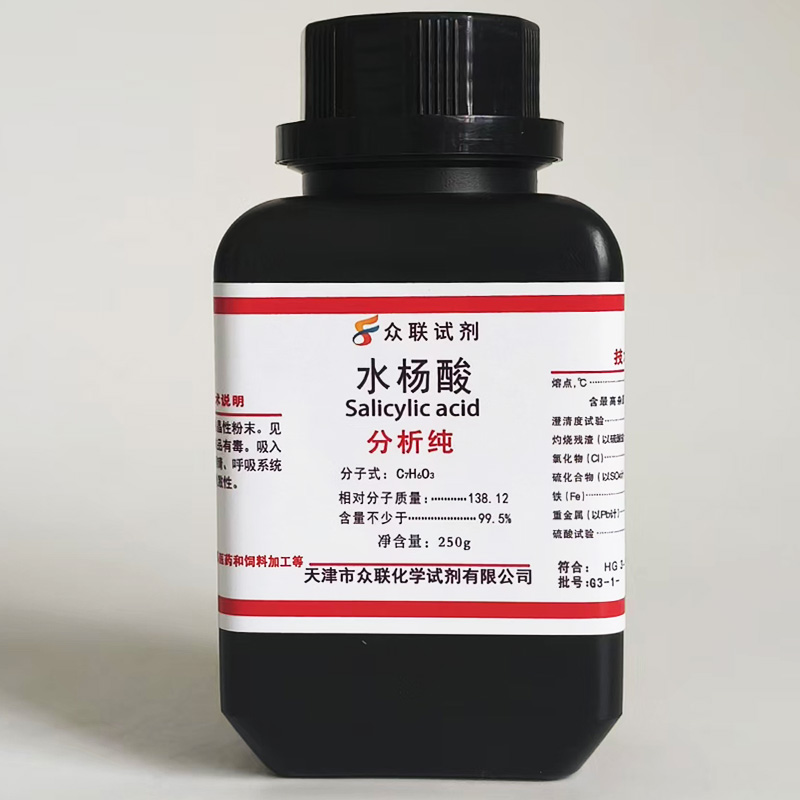 包邮水杨酸水杨酸粉AR去角质医药工业原料修脚治鸡眼分析化学试剂