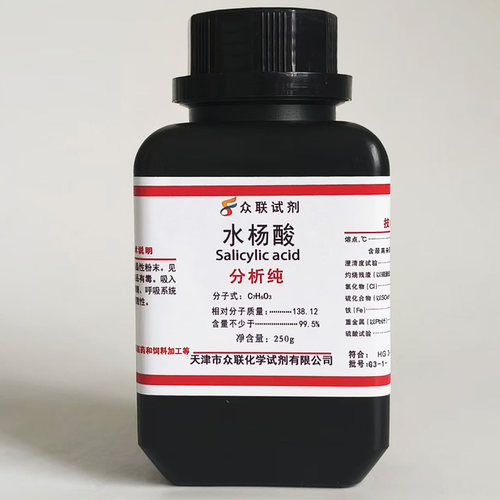 包邮水杨酸水杨酸粉AR去角质工业原料修脚治鸡眼分析化学试剂