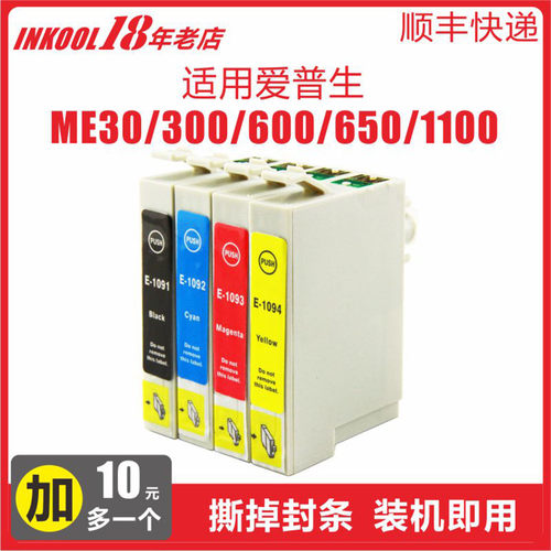 INKOOLme30ME300打印机109墨盒