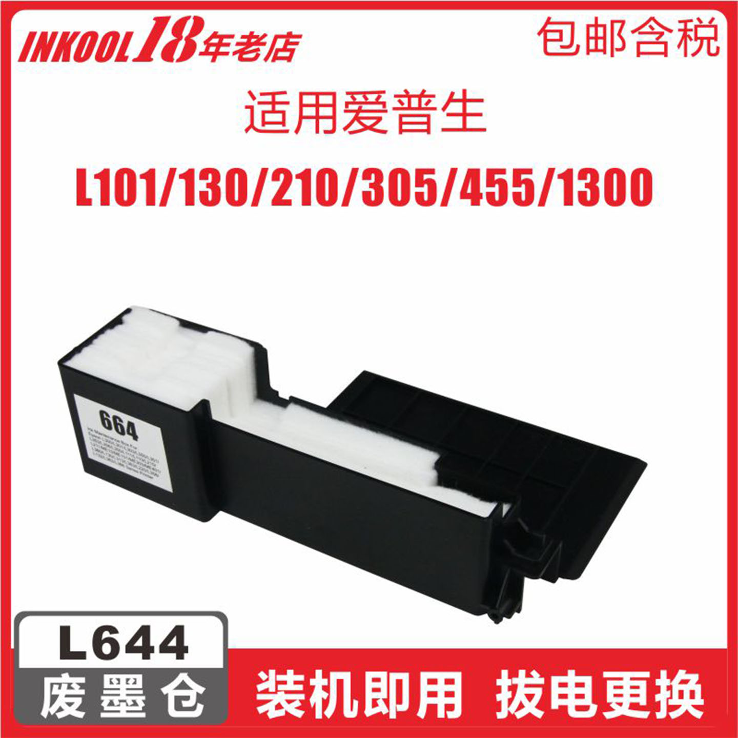 ME10ME401L351打印机664维护箱