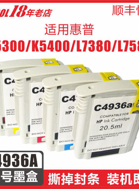 【含税包邮】INKOOL适用惠普18号墨盒HP4936A墨盒HP k5300 K5400 L7380打印机墨盒HPC4936A墨水打印机墨水
